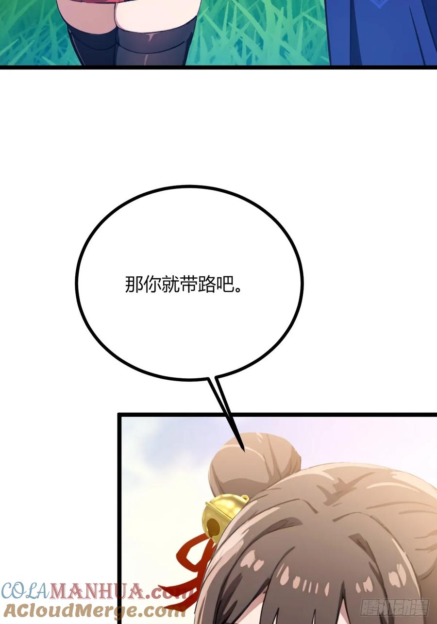 你什么档次敢在我七个师姐面前装 - 第77话 给我演无间道是吧 - 第13张图