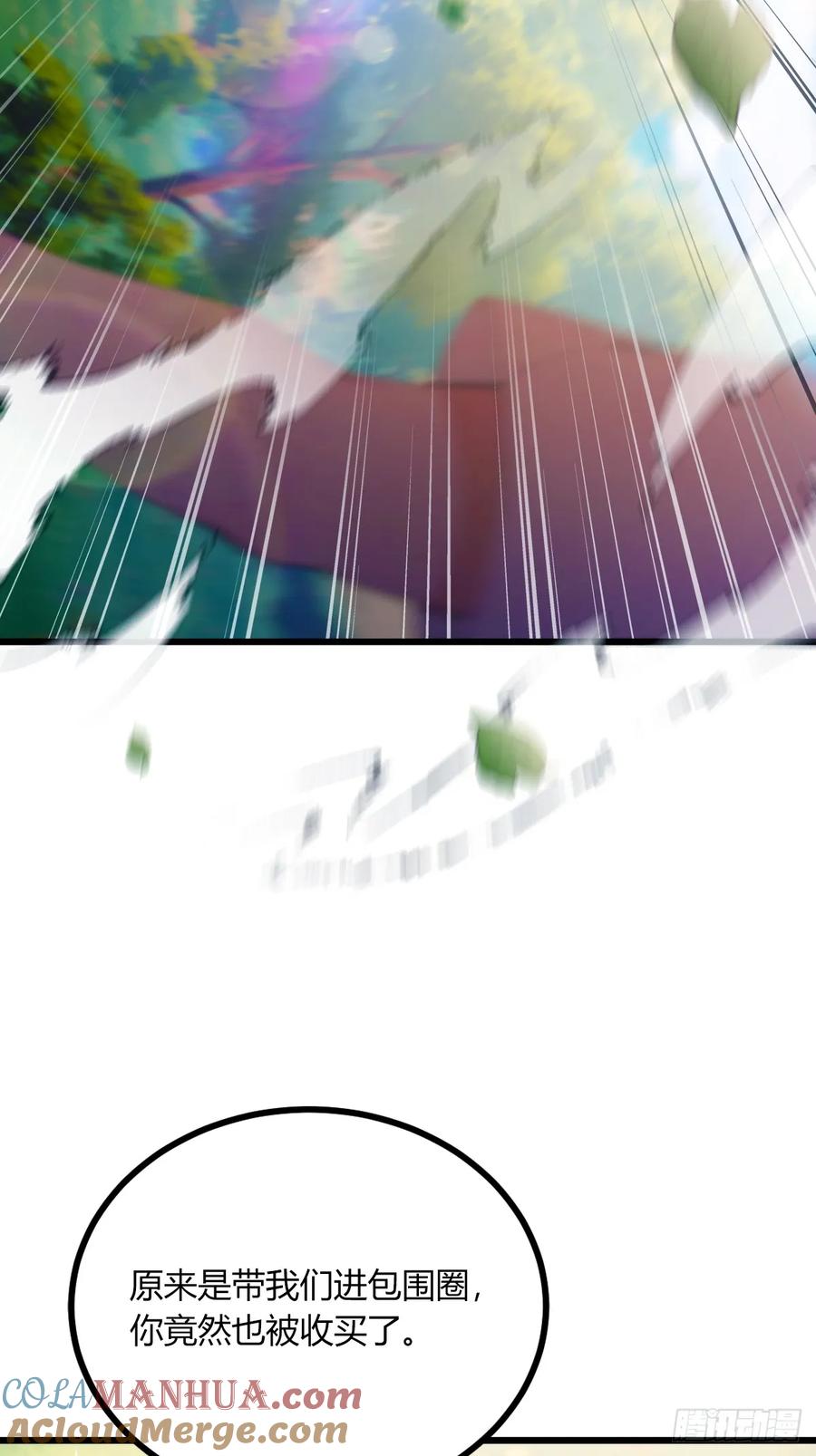 你什么档次敢在我七个师姐面前装 - 第77话 给我演无间道是吧 - 第46张图