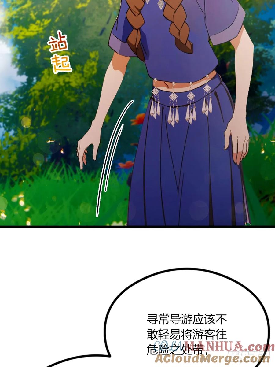 你什么档次敢在我七个师姐面前装 - 第77话 给我演无间道是吧 - 第40张图