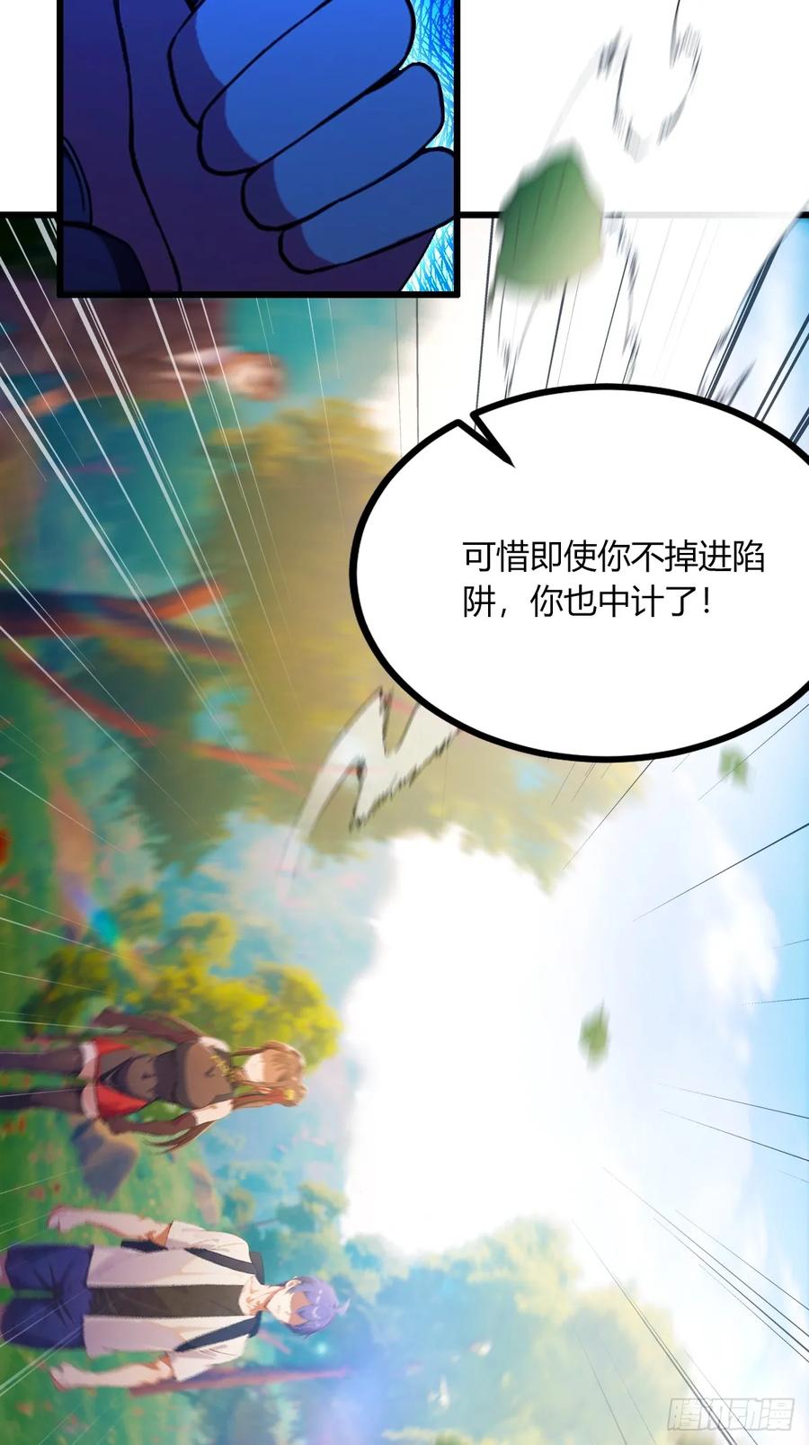 你什么档次敢在我七个师姐面前装 - 第77话 给我演无间道是吧 - 第45张图