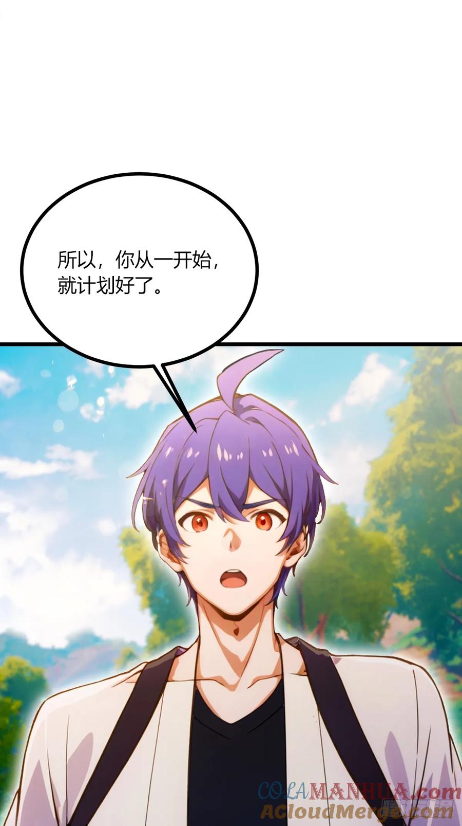 你什么档次敢在我七个师姐面前装 - 第77话 给我演无间道是吧 - 第43张图