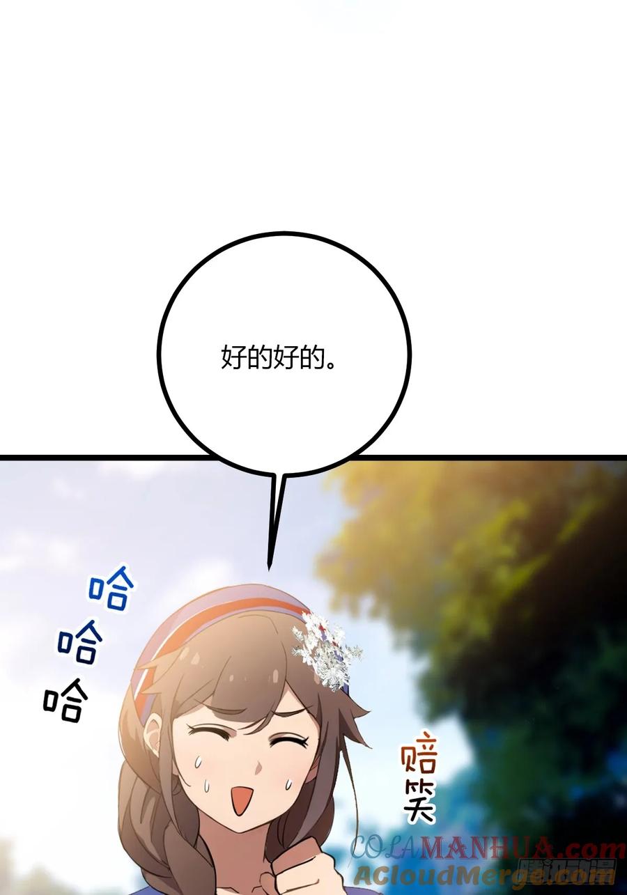 你什么档次敢在我七个师姐面前装 - 第77话 给我演无间道是吧 - 第10张图