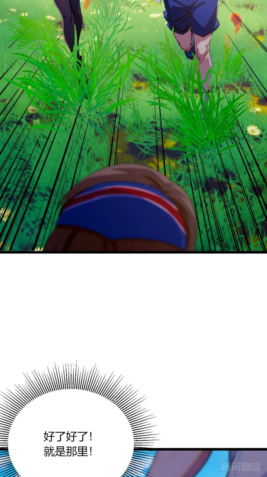 你什么档次敢在我七个师姐面前装 - 第77话 给我演无间道是吧 - 第26张图