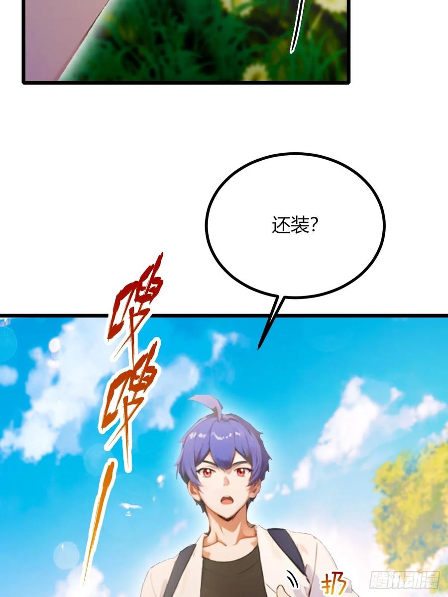 你什么档次敢在我七个师姐面前装 - 第77话 给我演无间道是吧 - 第35张图