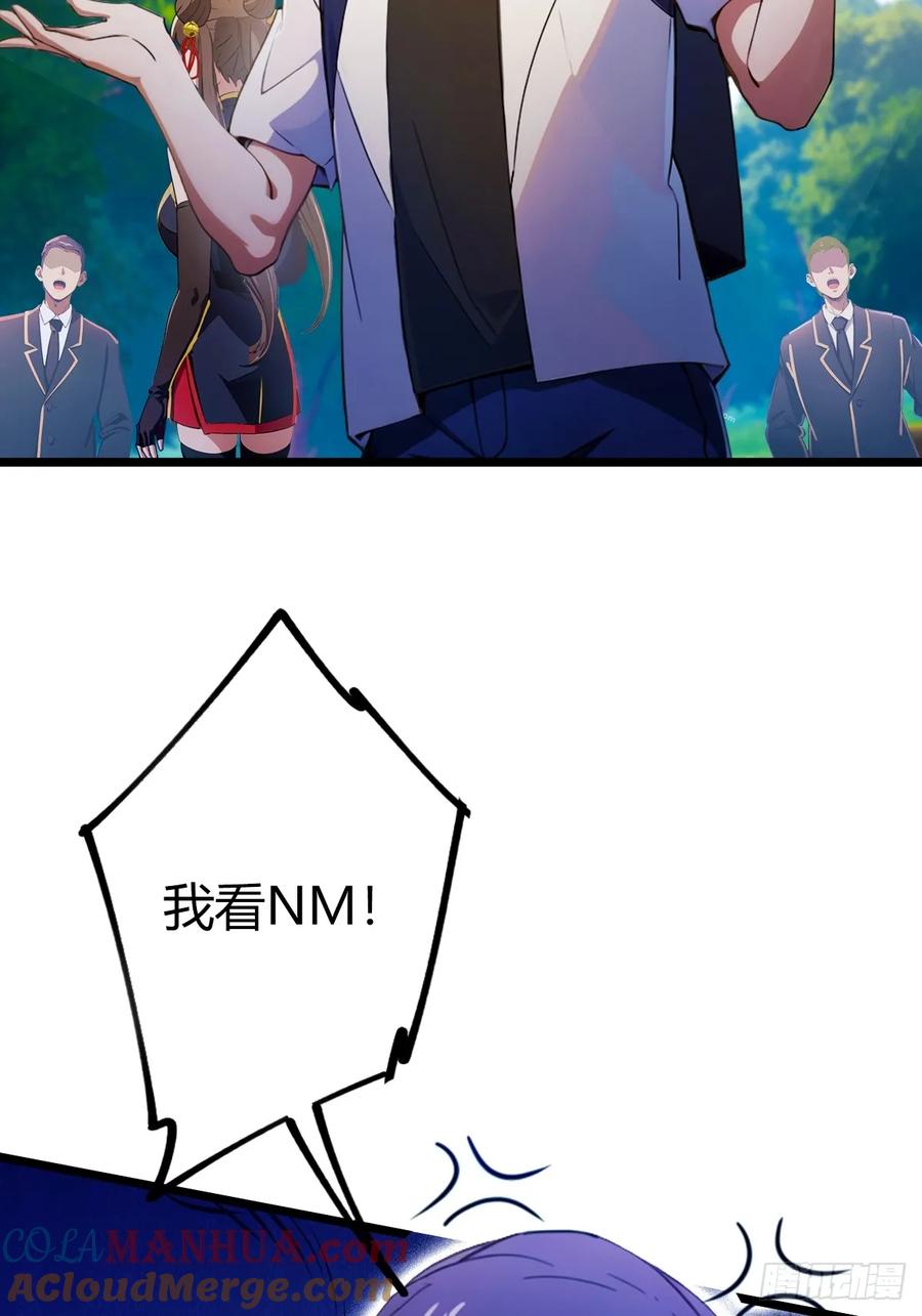 你什么档次敢在我七个师姐面前装 - 第78话 打草惊蛇 - 第4张图