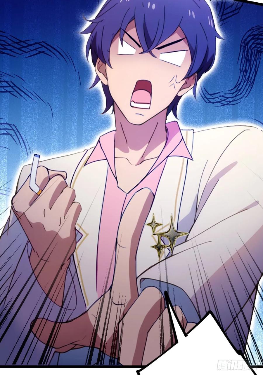 你什么档次敢在我七个师姐面前装 - 第78话 打草惊蛇 - 第5张图