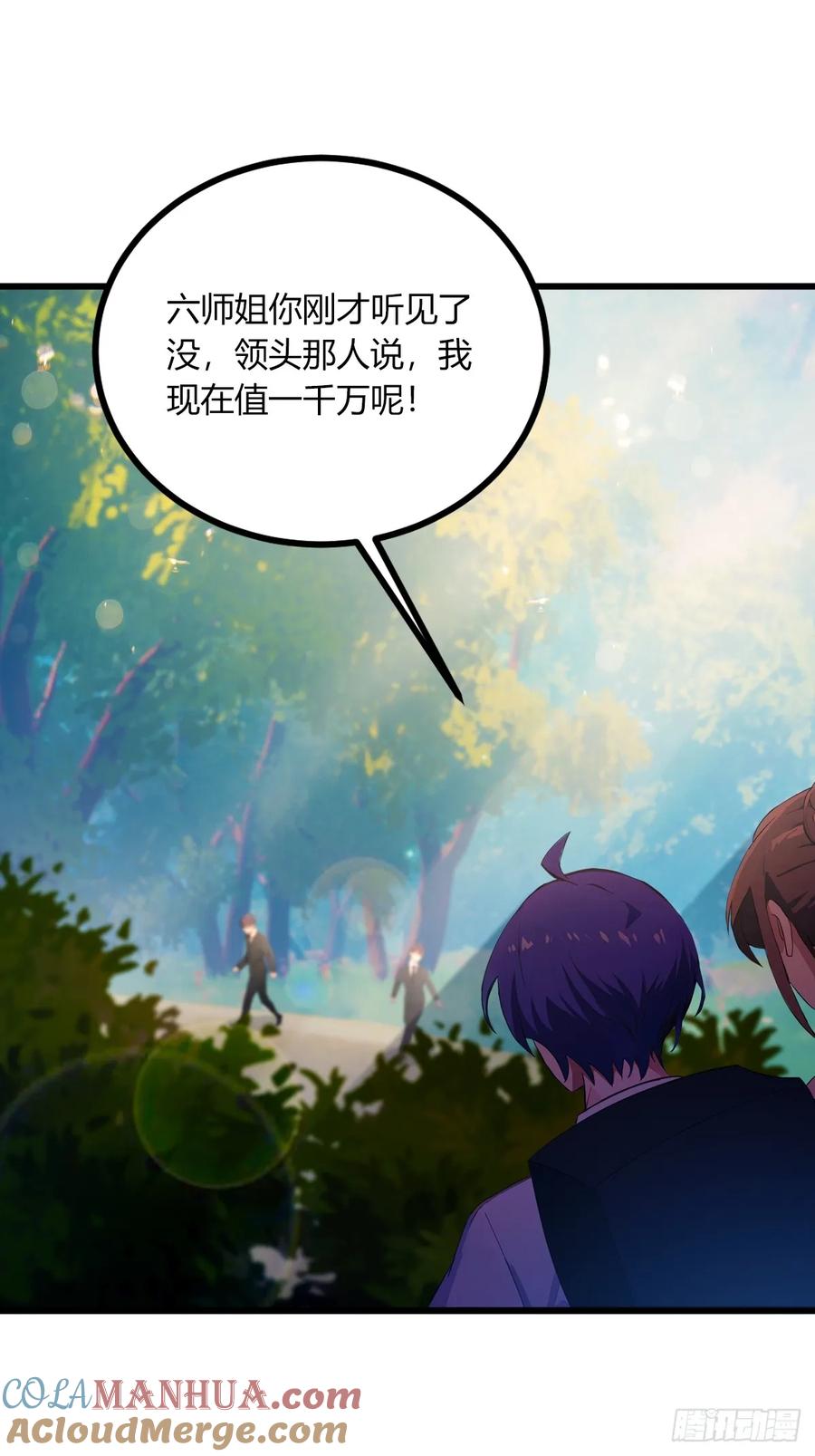 你什么档次敢在我七个师姐面前装 - 第78话 打草惊蛇 - 第40张图