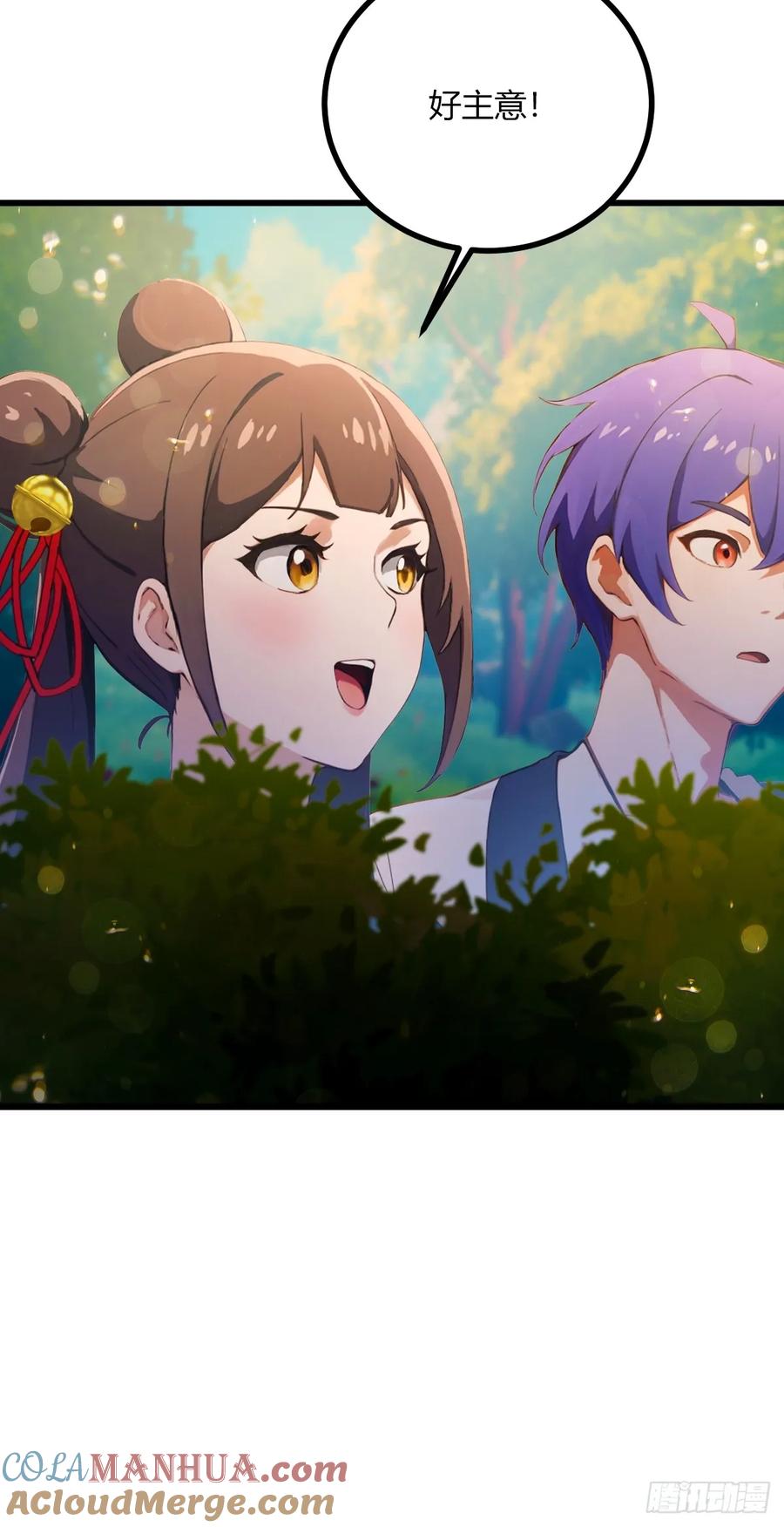 你什么档次敢在我七个师姐面前装 - 第78话 打草惊蛇 - 第46张图