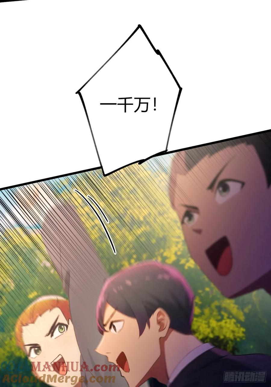 你什么档次敢在我七个师姐面前装 - 第78话 打草惊蛇 - 第25张图