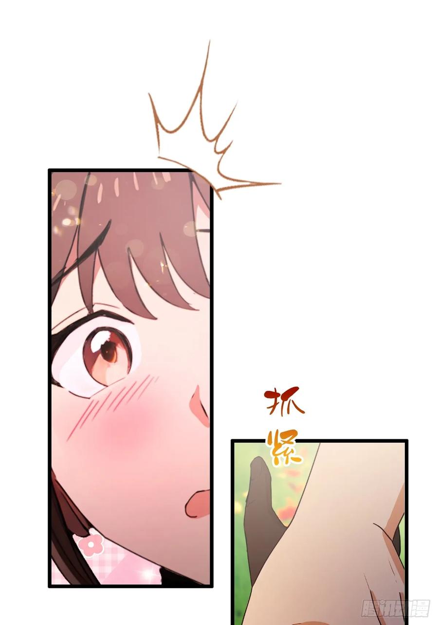 你什么档次敢在我七个师姐面前装 - 第78话 打草惊蛇 - 第17张图