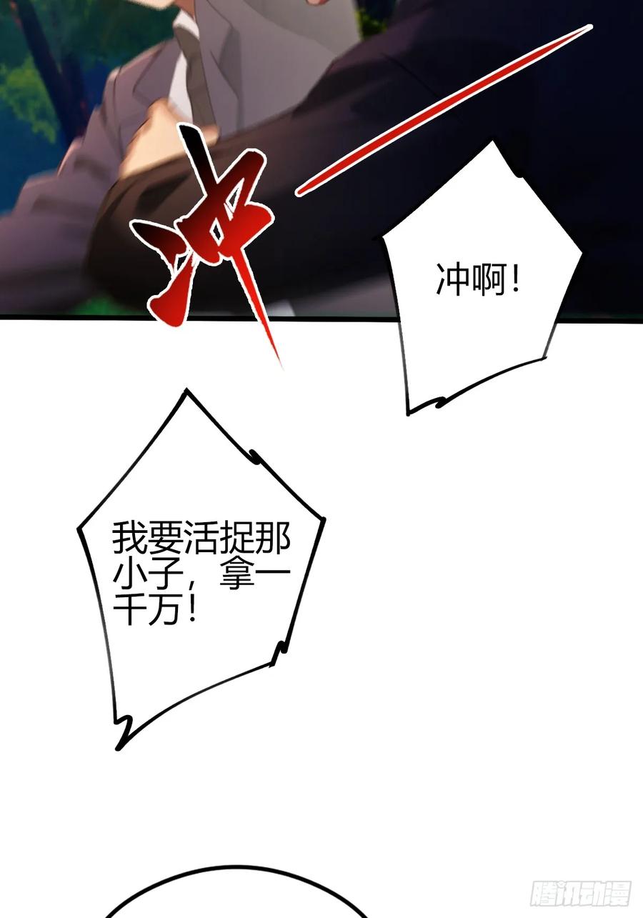 你什么档次敢在我七个师姐面前装 - 第78话 打草惊蛇 - 第26张图