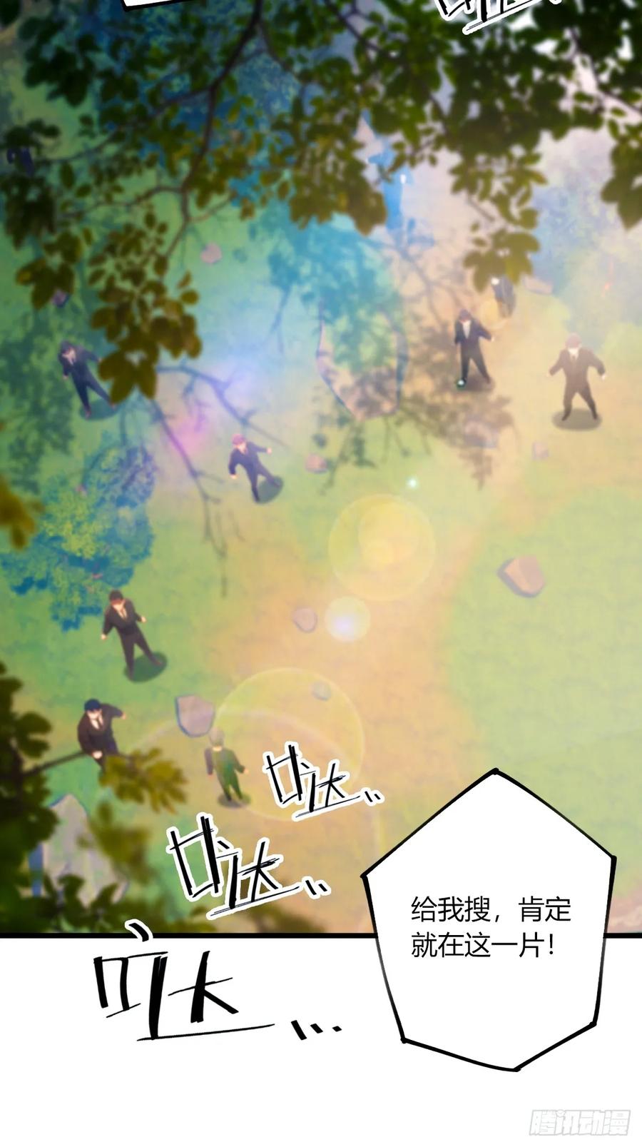 你什么档次敢在我七个师姐面前装 - 第78话 打草惊蛇 - 第39张图