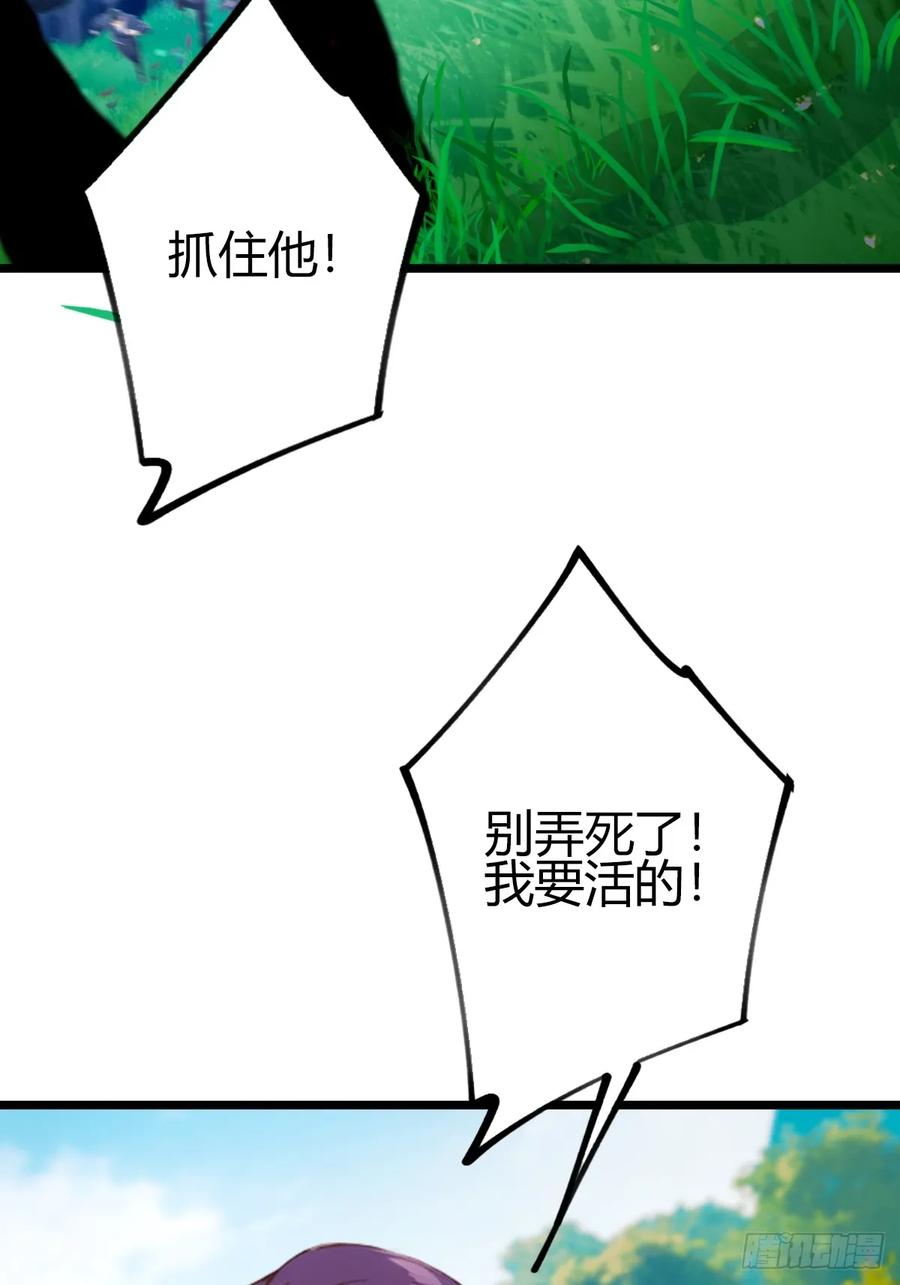 你什么档次敢在我七个师姐面前装 - 第78话 打草惊蛇 - 第8张图