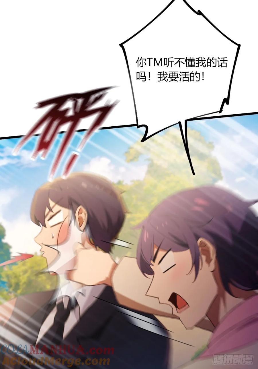 你什么档次敢在我七个师姐面前装 - 第78话 打草惊蛇 - 第22张图