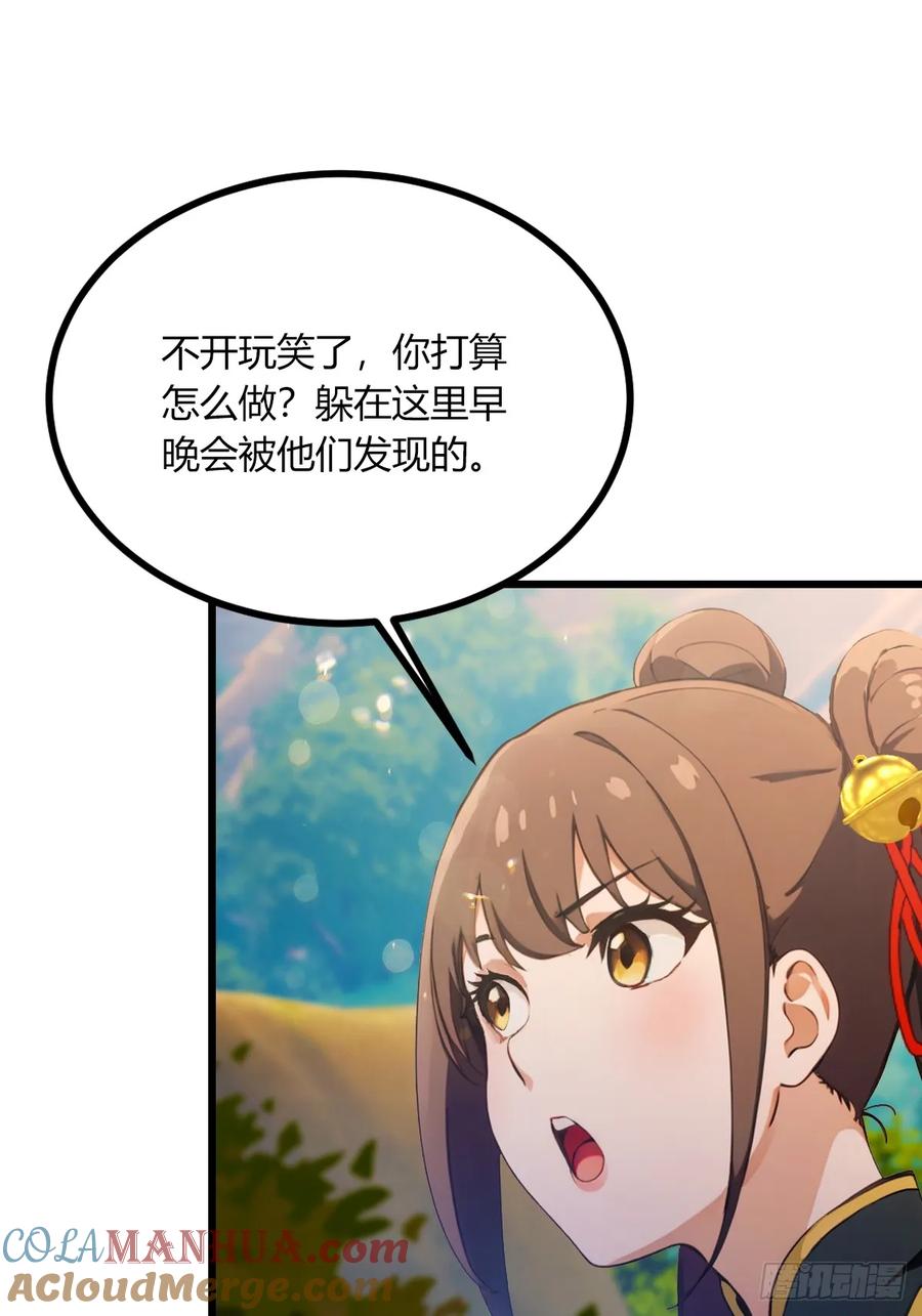 你什么档次敢在我七个师姐面前装 - 第78话 打草惊蛇 - 第43张图