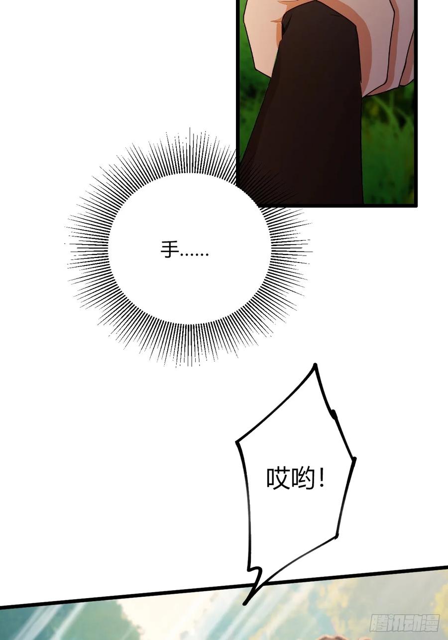 你什么档次敢在我七个师姐面前装 - 第78话 打草惊蛇 - 第18张图