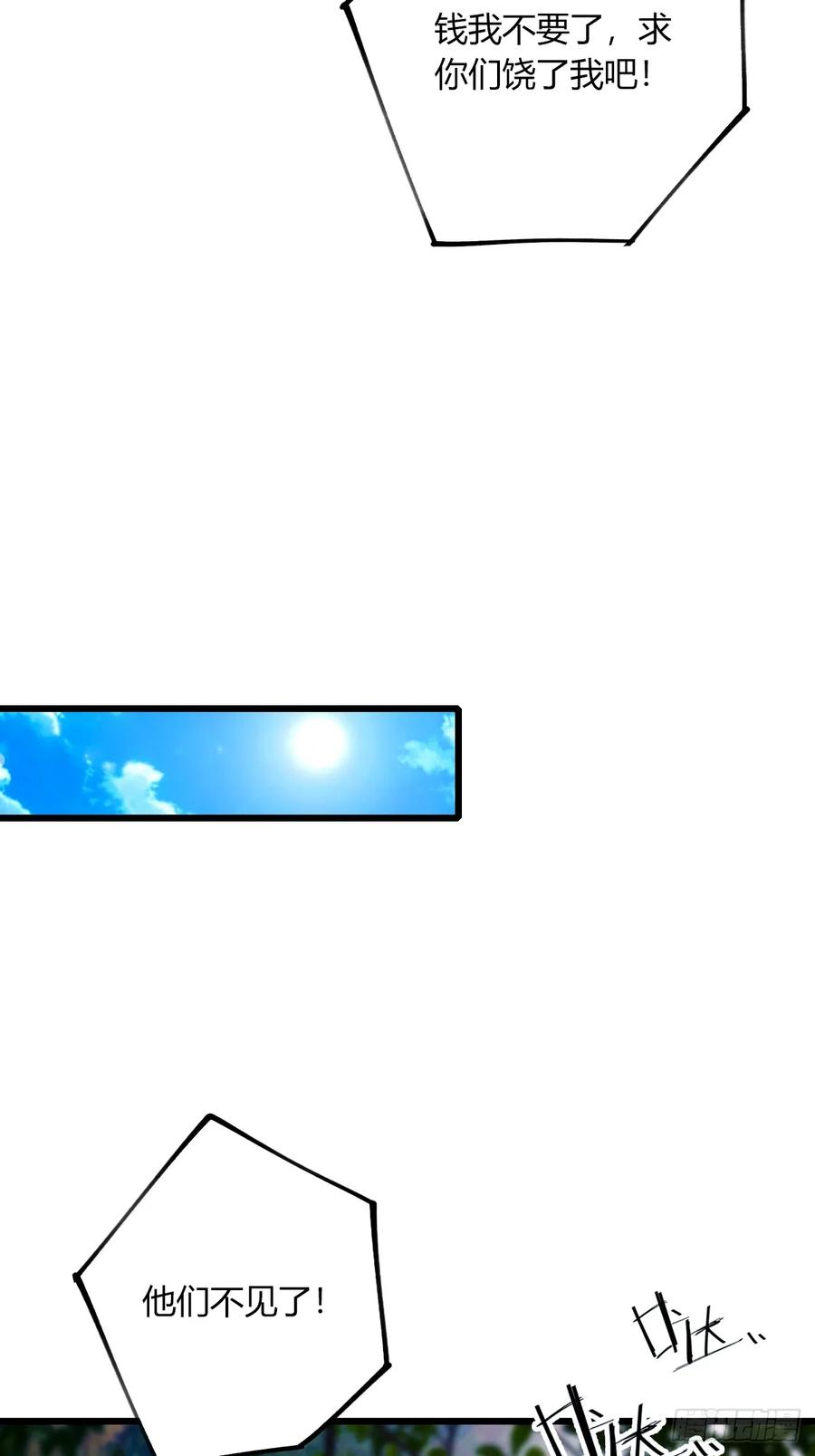 你什么档次敢在我七个师姐面前装 - 第78话 打草惊蛇 - 第38张图