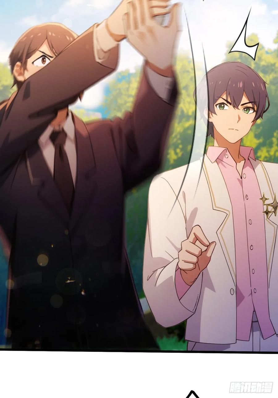 你什么档次敢在我七个师姐面前装 - 第78话 打草惊蛇 - 第21张图