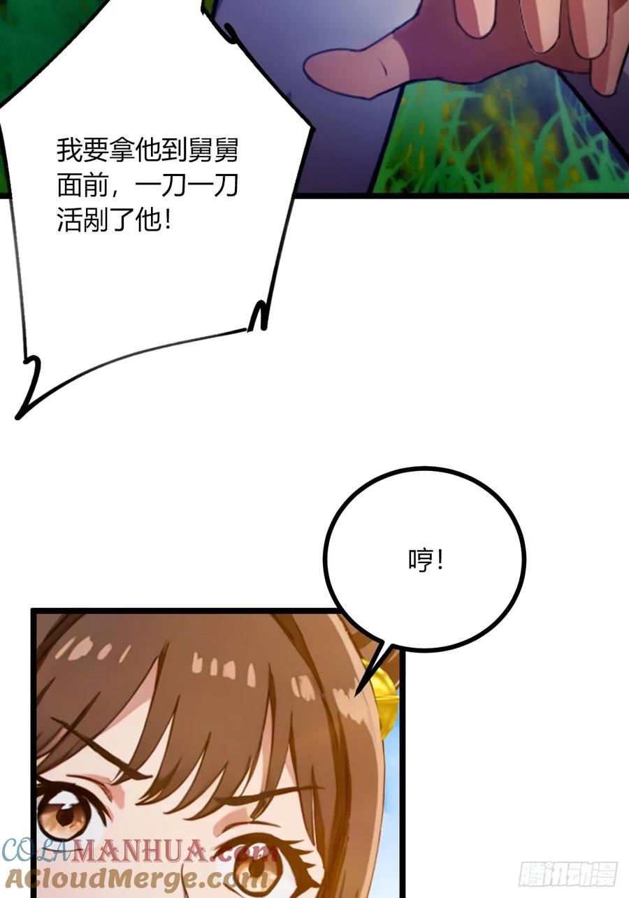 你什么档次敢在我七个师姐面前装 - 第78话 打草惊蛇 - 第10张图