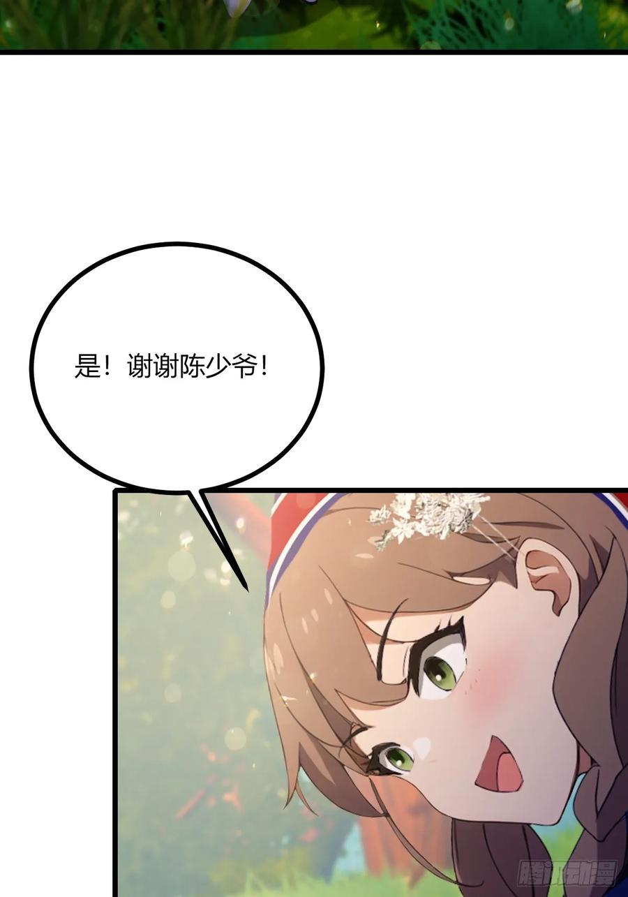 你什么档次敢在我七个师姐面前装 - 第78话 打草惊蛇 - 第30张图