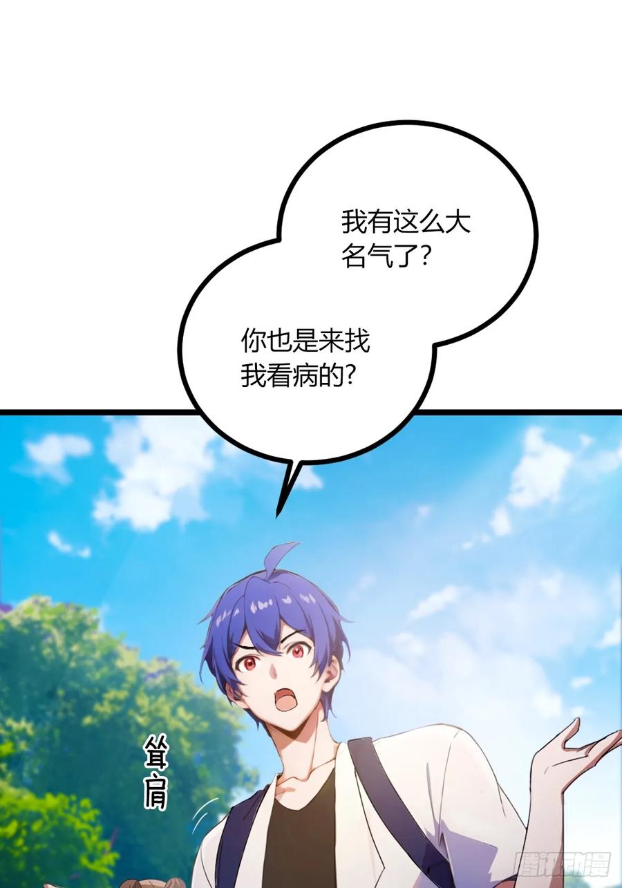 你什么档次敢在我七个师姐面前装 - 第78话 打草惊蛇 - 第3张图