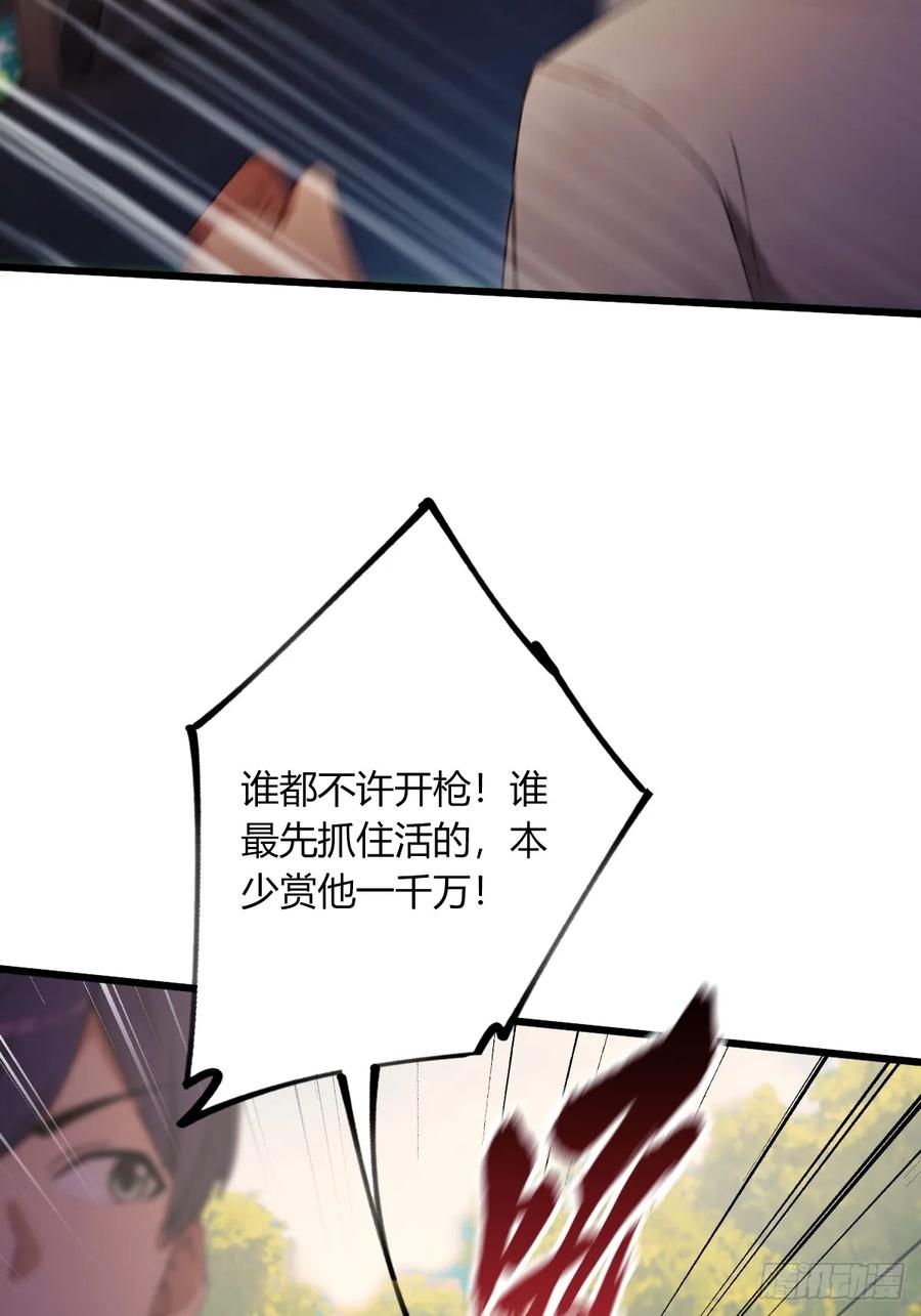 你什么档次敢在我七个师姐面前装 - 第78话 打草惊蛇 - 第23张图