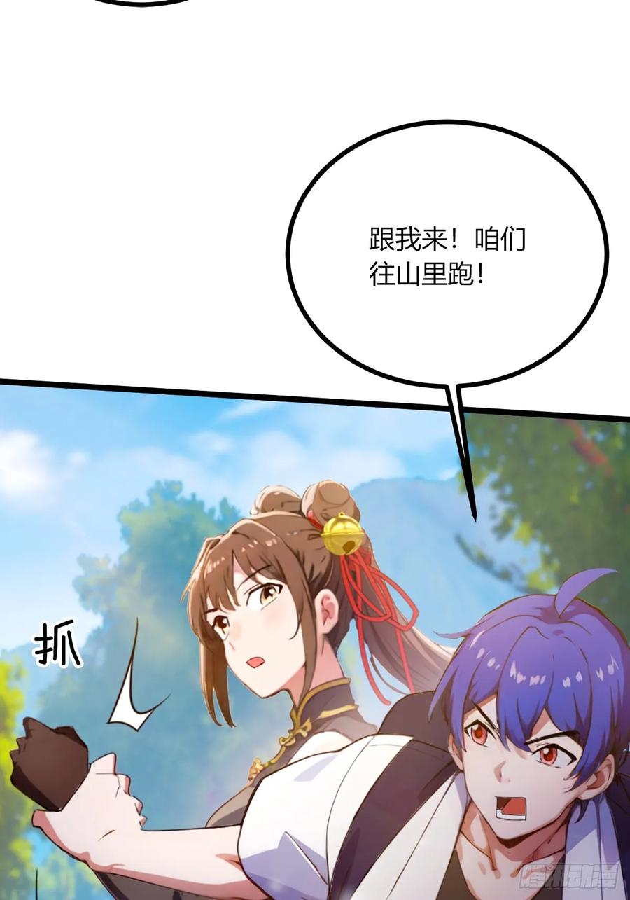 你什么档次敢在我七个师姐面前装 - 第78话 打草惊蛇 - 第15张图