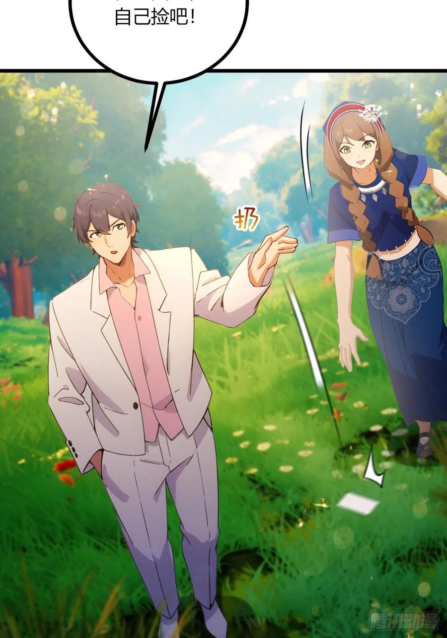 你什么档次敢在我七个师姐面前装 - 第78话 打草惊蛇 - 第29张图