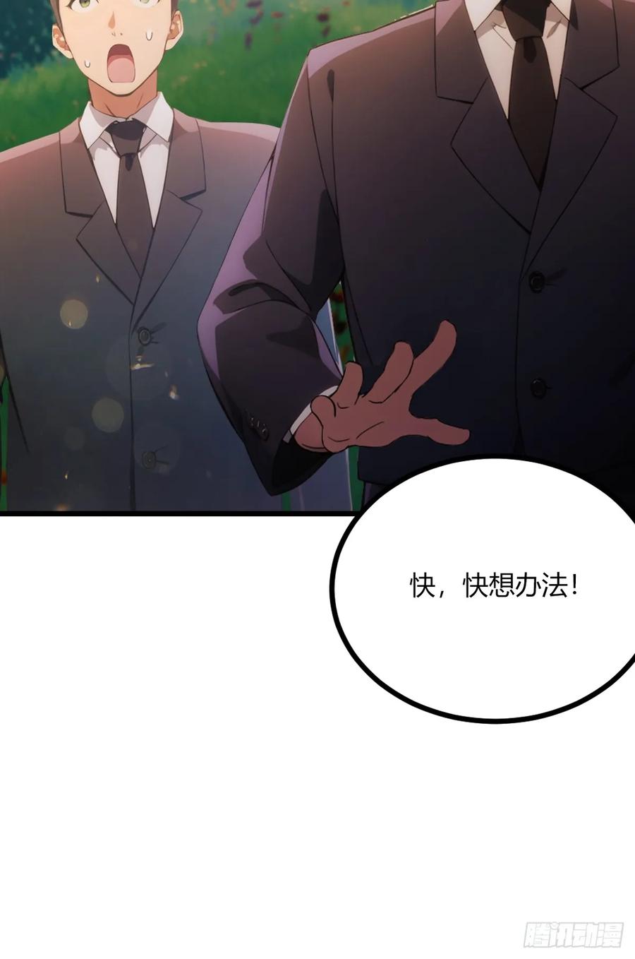 你什么档次敢在我七个师姐面前装 - 第79话 羽蛇现身 - 第41张图