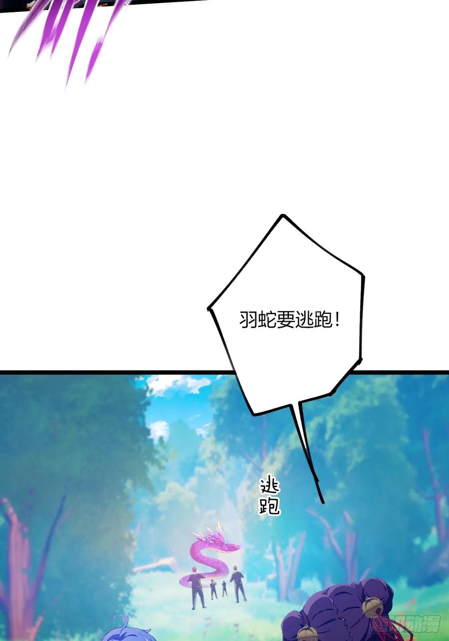 你什么档次敢在我七个师姐面前装 - 第79话 羽蛇现身 - 第24张图