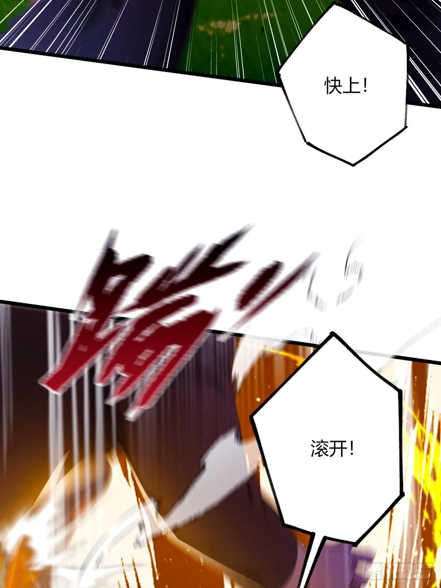 你什么档次敢在我七个师姐面前装 - 第79话 羽蛇现身 - 第9张图