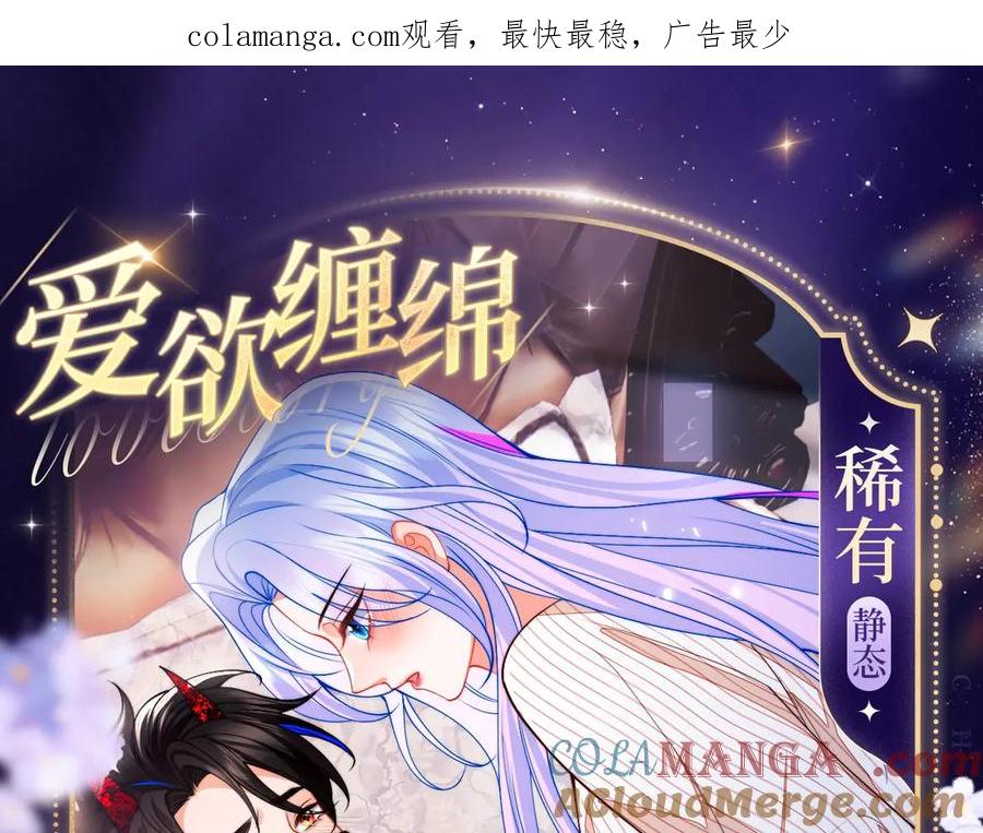 高冷指挥官在我怀里哭唧唧 爱欲缠绵 第1页