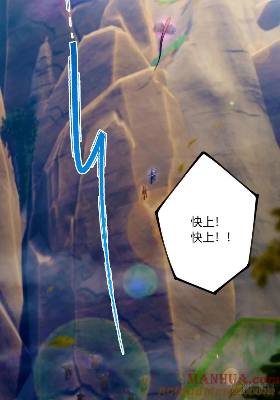 你什么档次敢在我七个师姐面前装 - 第79话 羽蛇现身 - 第43张图