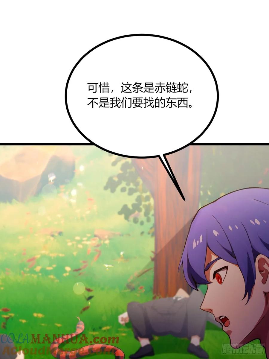 你什么档次敢在我七个师姐面前装 - 第79话 羽蛇现身 - 第13张图