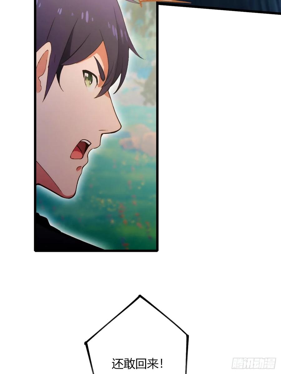 你什么档次敢在我七个师姐面前装 - 第79话 羽蛇现身 - 第6张图