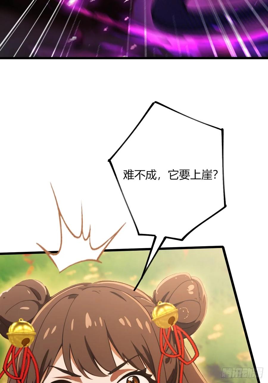 你什么档次敢在我七个师姐面前装 - 第79话 羽蛇现身 - 第33张图