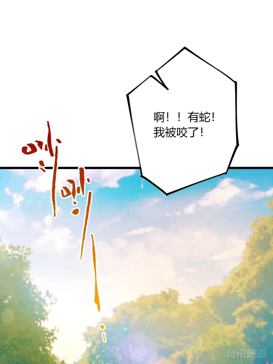 你什么档次敢在我七个师姐面前装 - 第79话 羽蛇现身 - 第3张图