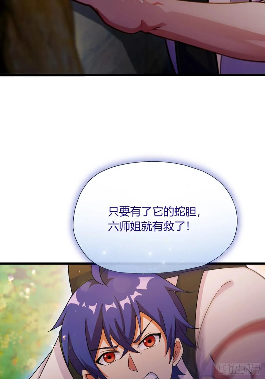 你什么档次敢在我七个师姐面前装 - 第79话 羽蛇现身 - 第48张图