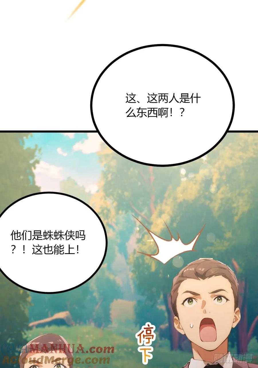 你什么档次敢在我七个师姐面前装 - 第79话 羽蛇现身 - 第40张图