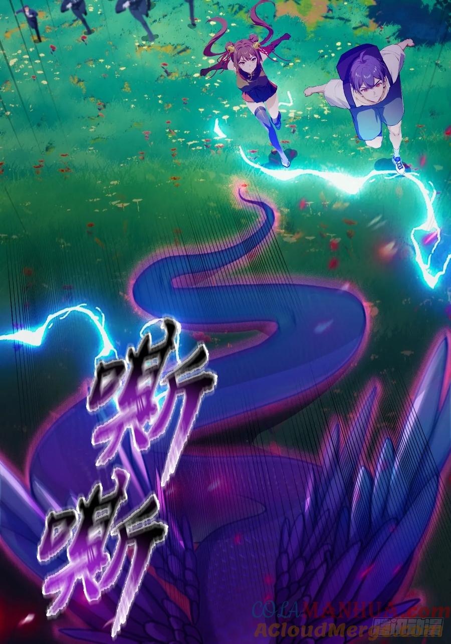 你什么档次敢在我七个师姐面前装 - 第79话 羽蛇现身 - 第28张图