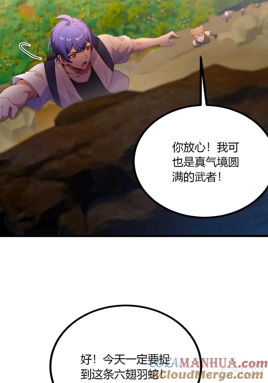 你什么档次敢在我七个师姐面前装 - 第79话 羽蛇现身 - 第46张图