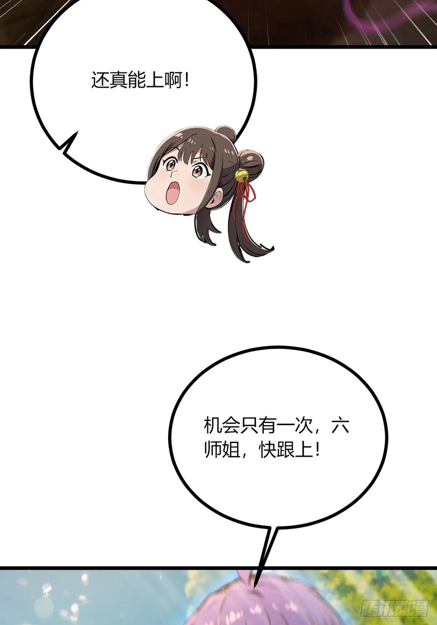 你什么档次敢在我七个师姐面前装 - 第79话 羽蛇现身 - 第36张图