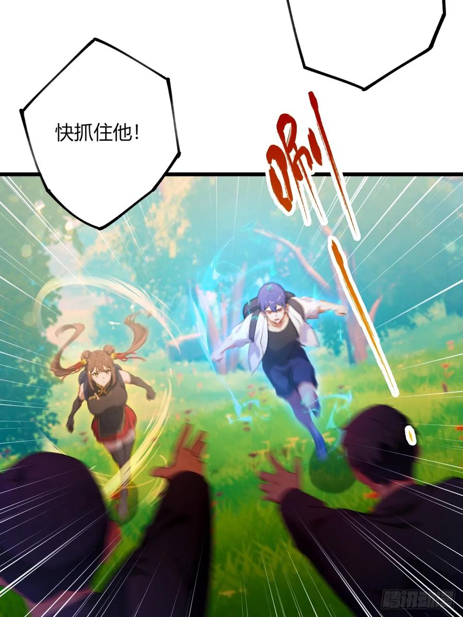 你什么档次敢在我七个师姐面前装 - 第79话 羽蛇现身 - 第8张图