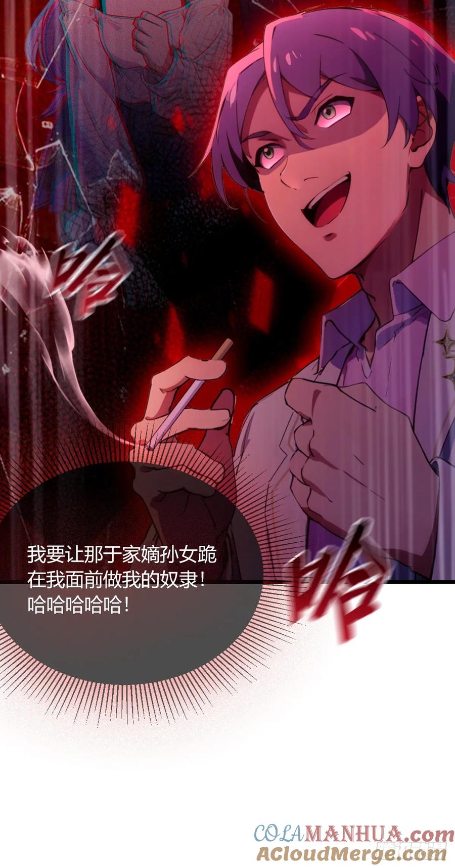 你什么档次敢在我七个师姐面前装 - 第80话 曲阳出手 - 第43张图