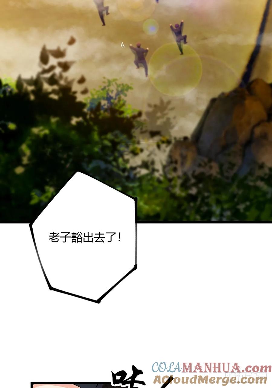 你什么档次敢在我七个师姐面前装 - 第80话 曲阳出手 - 第4张图