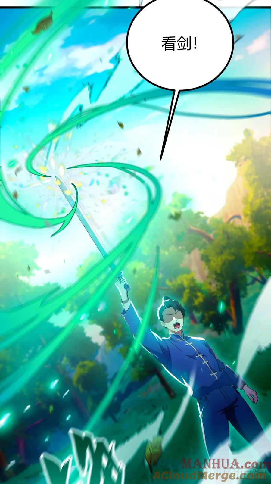 你什么档次敢在我七个师姐面前装 - 第80话 曲阳出手 - 第31张图