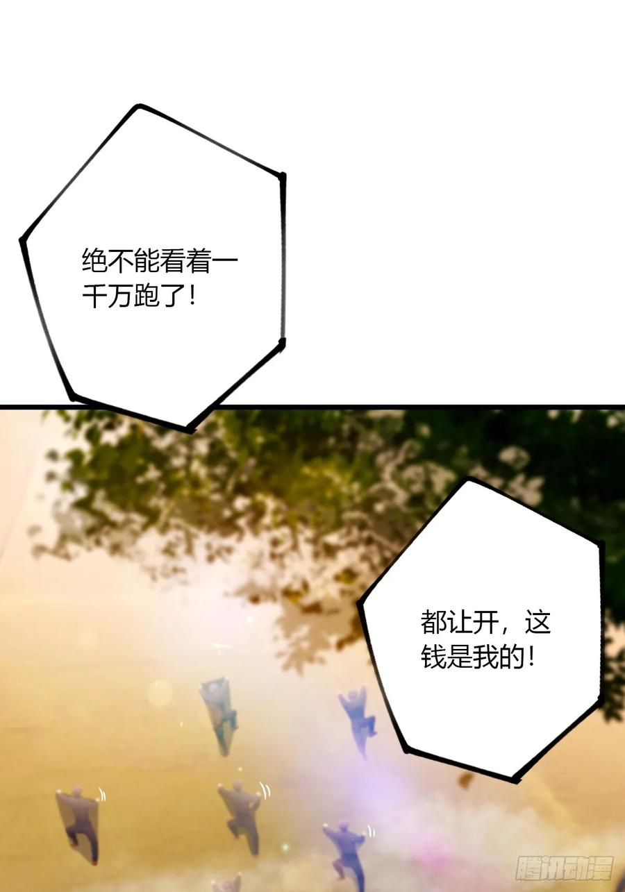 你什么档次敢在我七个师姐面前装 - 第80话 曲阳出手 - 第3张图