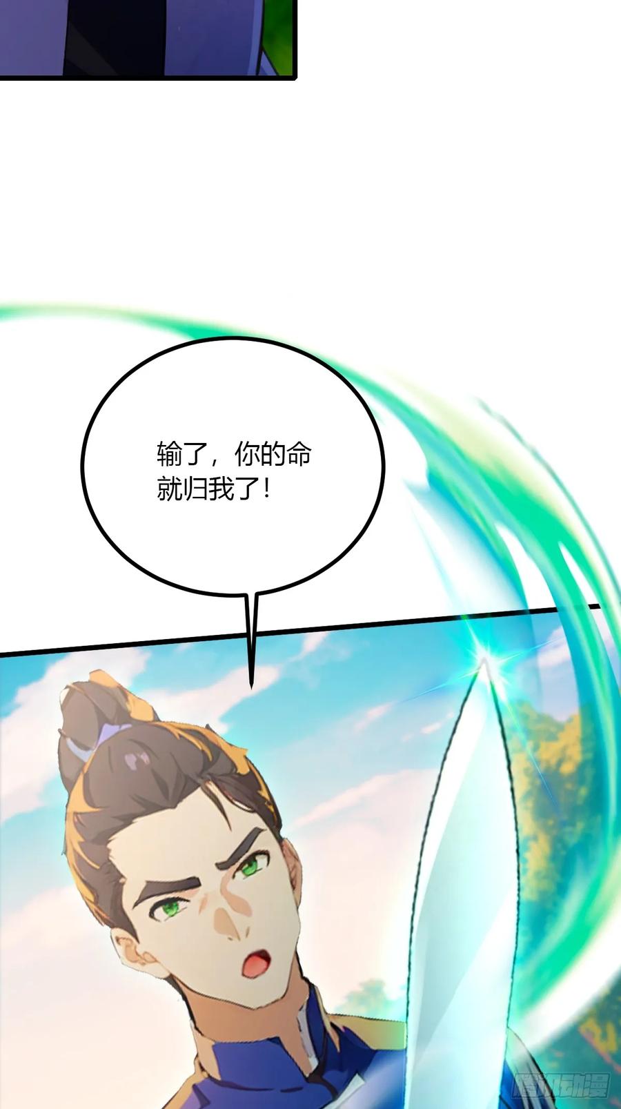 你什么档次敢在我七个师姐面前装 - 第80话 曲阳出手 - 第29张图