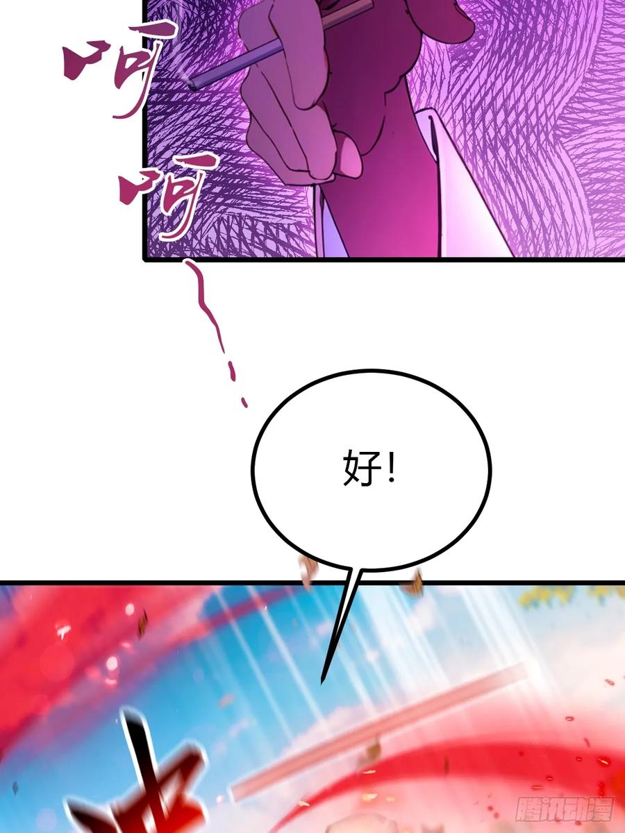 你什么档次敢在我七个师姐面前装 - 第80话 曲阳出手 - 第38张图