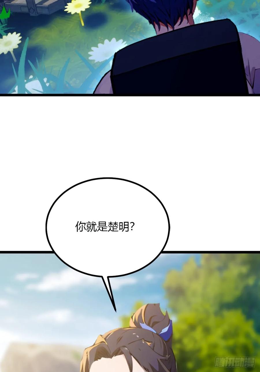 你什么档次敢在我七个师姐面前装 - 第80话 曲阳出手 - 第21张图